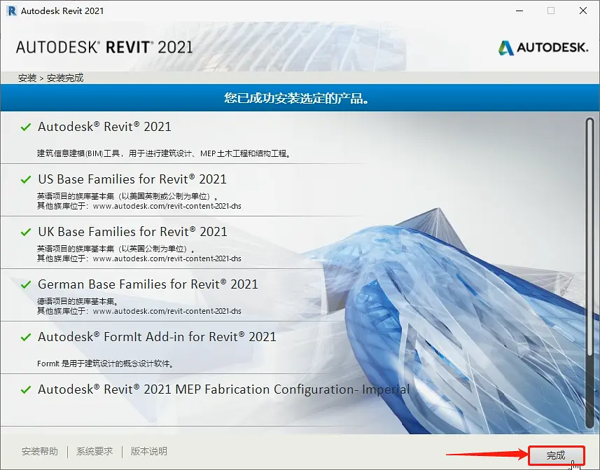 Revit2021 installation tutorial, registration activation tutorial