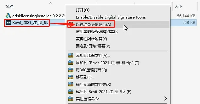 Revit2021 installation tutorial, registration activation tutorial