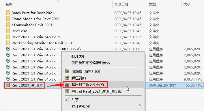 Revit2021 installation tutorial, registration activation tutorial