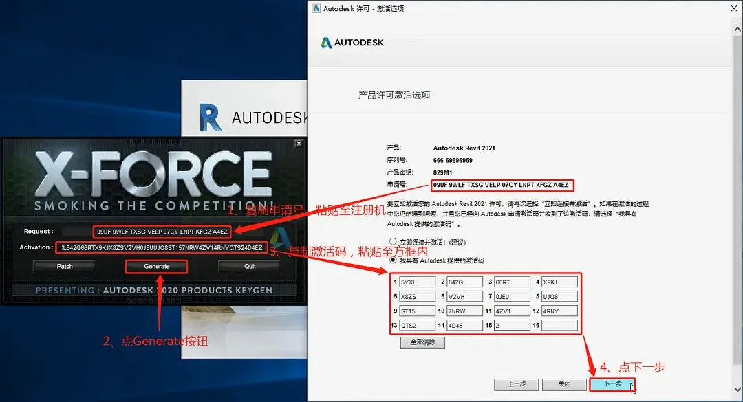 Revit2021 installation tutorial, registration activation tutorial