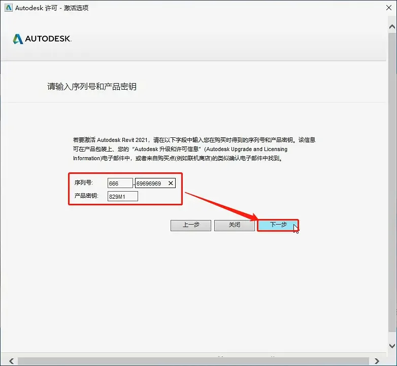 Revit2021 installation tutorial, registration activation tutorial