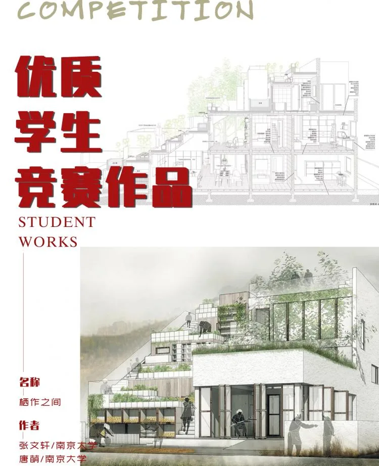BIM Architecture | Interpretation of High Quality Competition Works | Elegant and Concise Design Techniques, Building a Home for Suburban Habitat Together