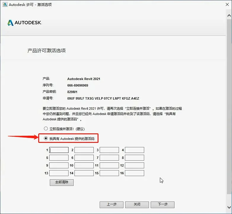 Revit2021 installation tutorial, registration activation tutorial