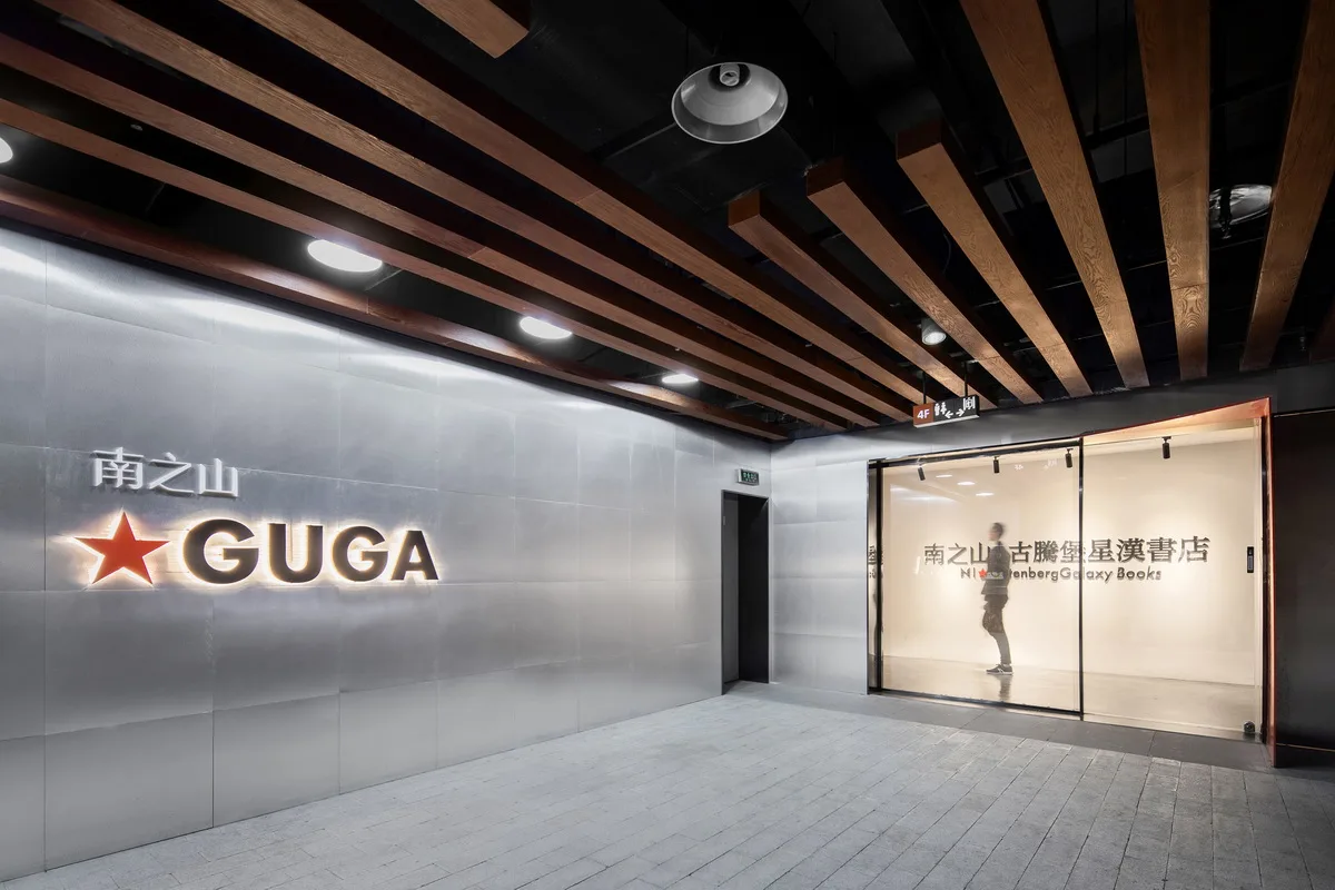 BIM Architecture | Gutenberg Xinghan Bookstore: Creating Scene Space/Untamed Architecture