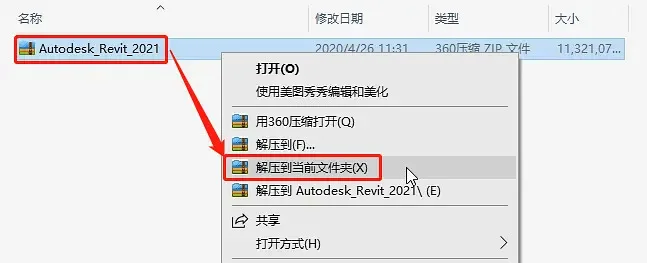 Revit2021 installation tutorial, registration activation tutorial