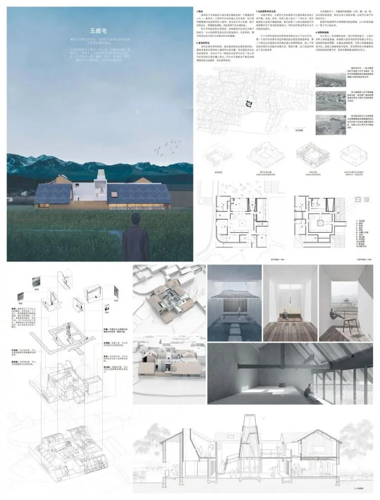 BIM Architecture | Interpretation of High Quality Competition Works | I hope to create a building that can be used to listen to the wind, rain, and sun