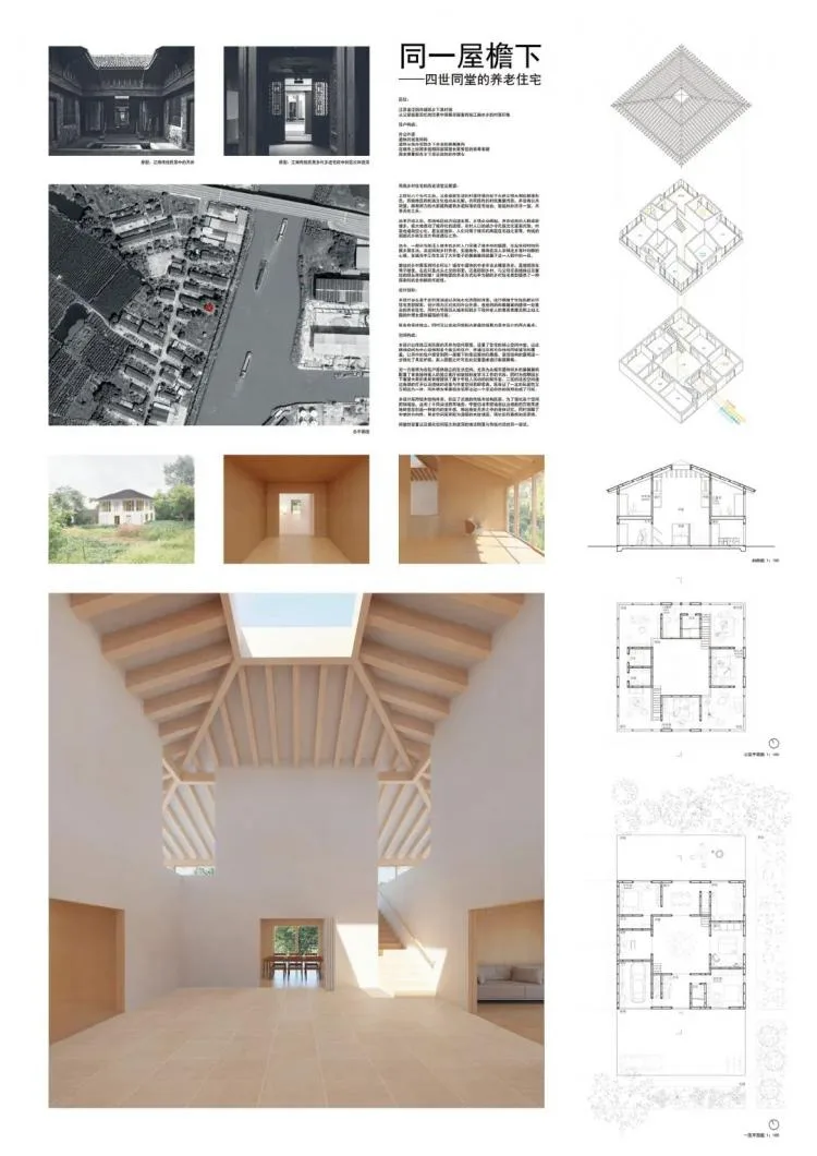 BIM Architecture | Interpretation of High Quality Competition Works | If you had such a residence, would you be willing to live together for four generations
