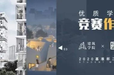 BIM Architecture | 2020 Benchmark Cup Second Prize | Innovative Approaches to Transforming Urban Villages into Horizontal Super Residences-BIM WORLD