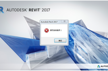 How to Fix Authorization System Error 1 During Revit Installation-BIM WORLD