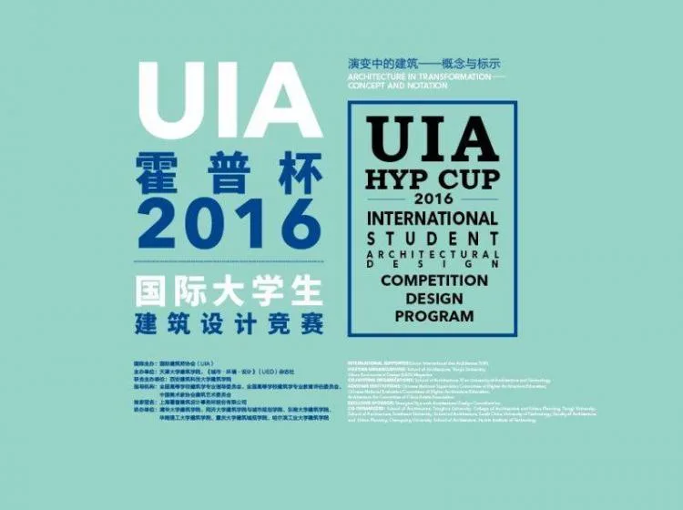 BIM Architecture | UIA Hope Cup | Interpretation of First Prize Works from 2016 to 2019