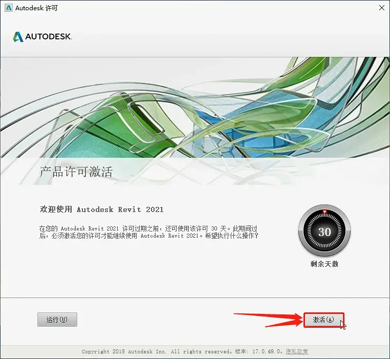Revit2021 installation tutorial, registration activation tutorial