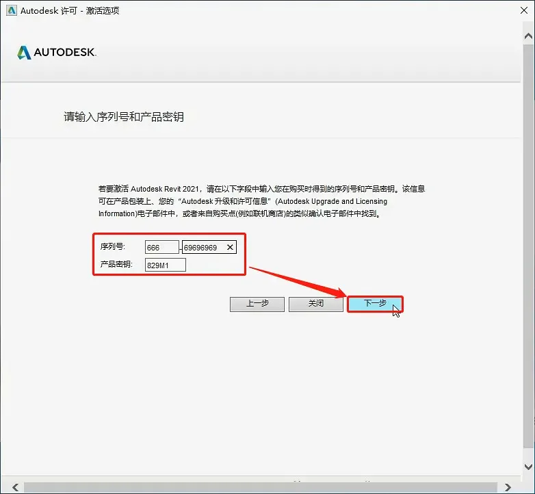 Revit2021 installation tutorial, registration activation tutorial