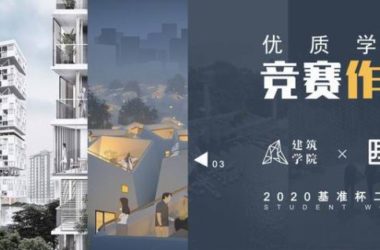 BIM Architecture | 2020 Benchmark Cup Second Prize | Innovative Approaches to Transforming Urban Villages into Horizontal Super Residences-BIM WORLD