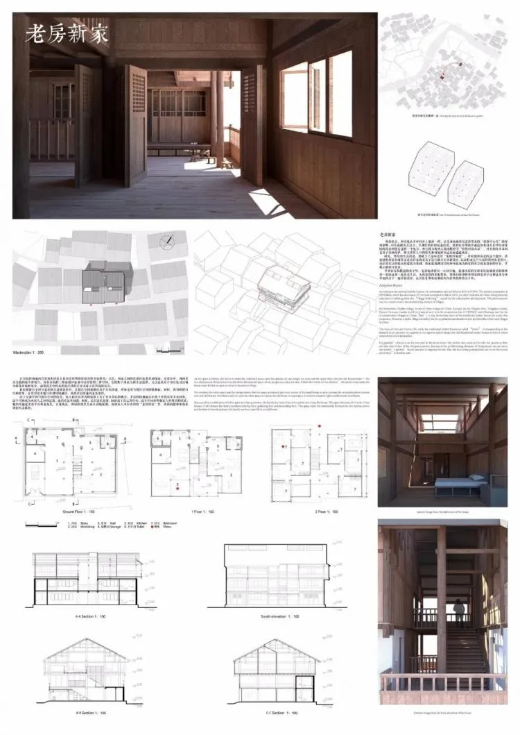 BIM architecture | Interpretation of high-quality competition works | Case studies of preserving memories, emotions, and modern comfort in old and new homes