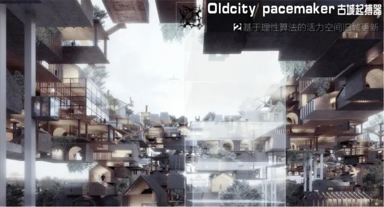 BIM Architecture | 2020 Hope Cup First Prize Interpretation: Ancient City Pacemaker, Urban Utopia