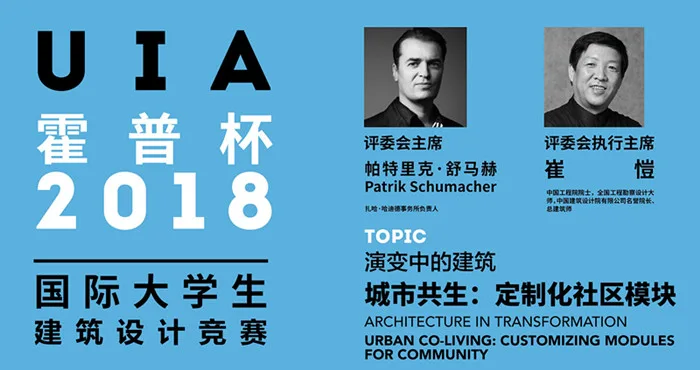 BIM Architecture | UIA Hope Cup | Interpretation of First Prize Works from 2016 to 2019