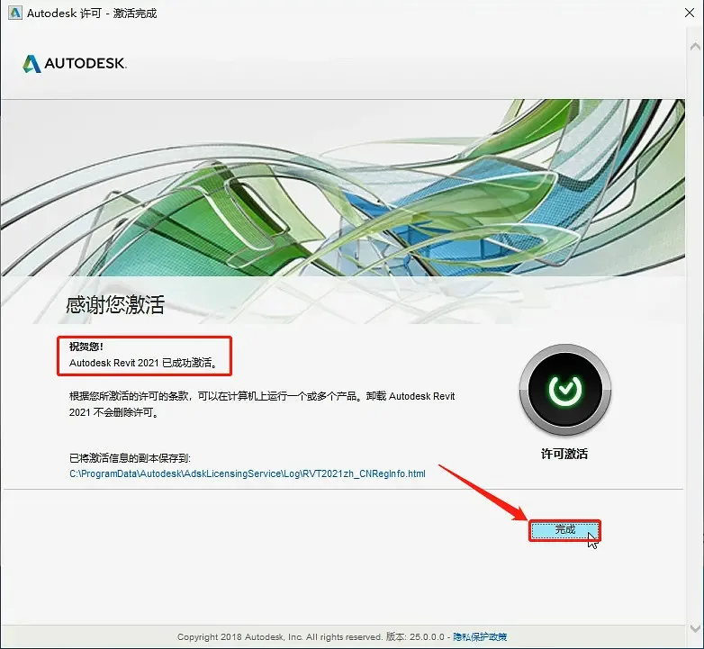 Revit2021 installation tutorial, registration activation tutorial