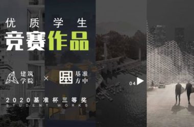 BIM Architecture Wins Third Prize at 2020 Benchmark Cup: Traditional Wooden Structures Reimagine Chinese Super Residences with Prefabricated Modules Tackling Epidemic Housing Challenges-BIM WORLD