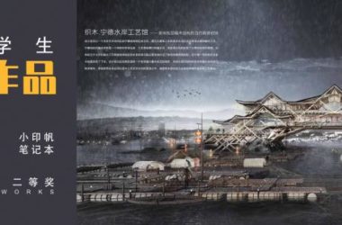 BIM Architecture | 2019 Benchmark Cup Second Prize | Designing a Waterfront Craft Museum Featuring Traditional Wooden Arch Bridge Techniques-BIM WORLD