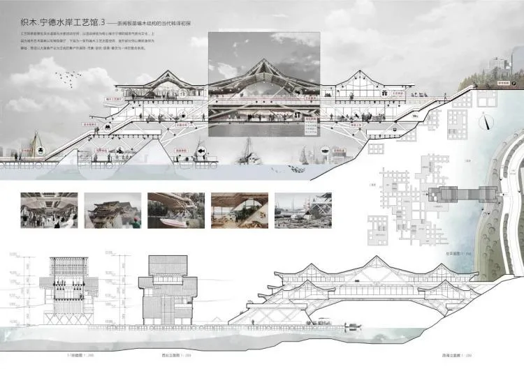 BIM Architecture | 2019 Benchmark Cup Second Prize | Building a Waterfront Craft Museum with Traditional Wooden Arch Bridge Technology