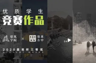 BIM Architecture Wins Third Prize at 2020 Benchmark Cup: Traditional Wooden Structures Reimagine Chinese Super Residences with Prefabricated Modules Tackling Epidemic Housing Challenges-BIM WORLD