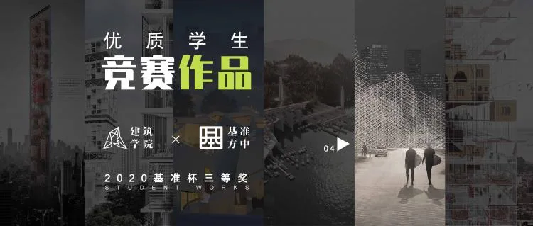 BIM Architecture | 2020 Benchmark Cup Third Prize | Traditional Wooden Structure Interprets Chinese Super Residence, Prefabricated Modules Solve the Difficulties of Epidemic Housing