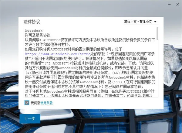 Navisworks 2022 Chinese official version download, including installation tutorial, Navisworks Manage offline installation package