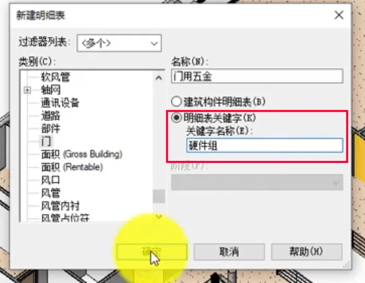 Keyword detail table