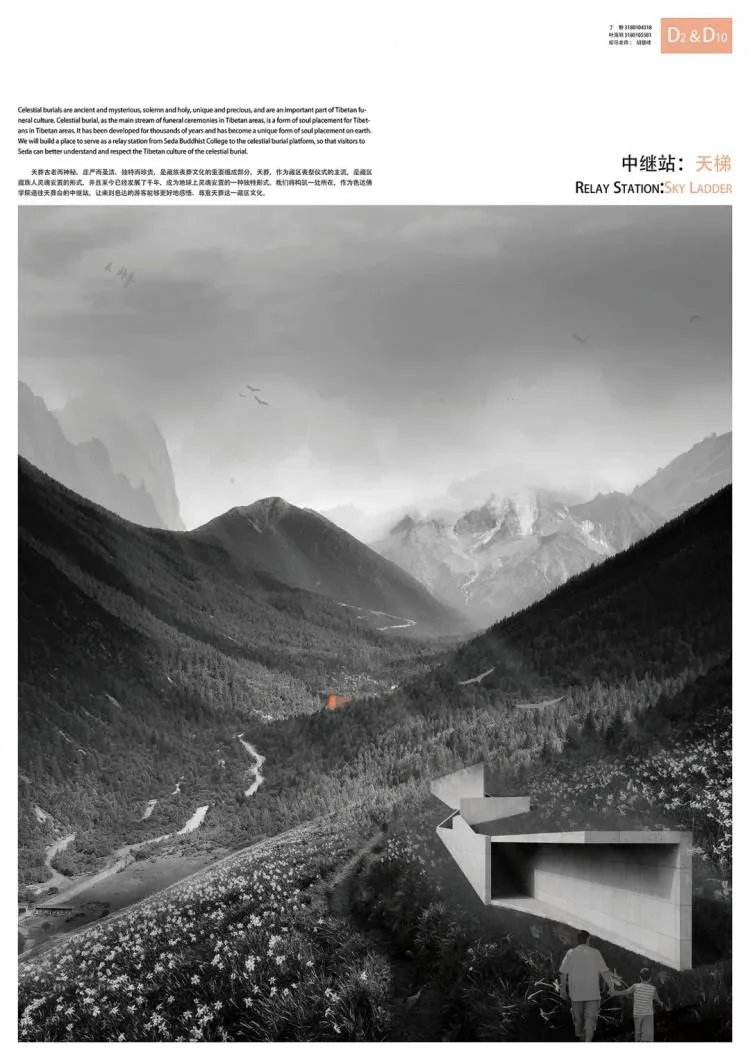 BIM Architecture | A third year project from the Department of Architecture at Zhejiang University, with each display board comparable to a movie poster