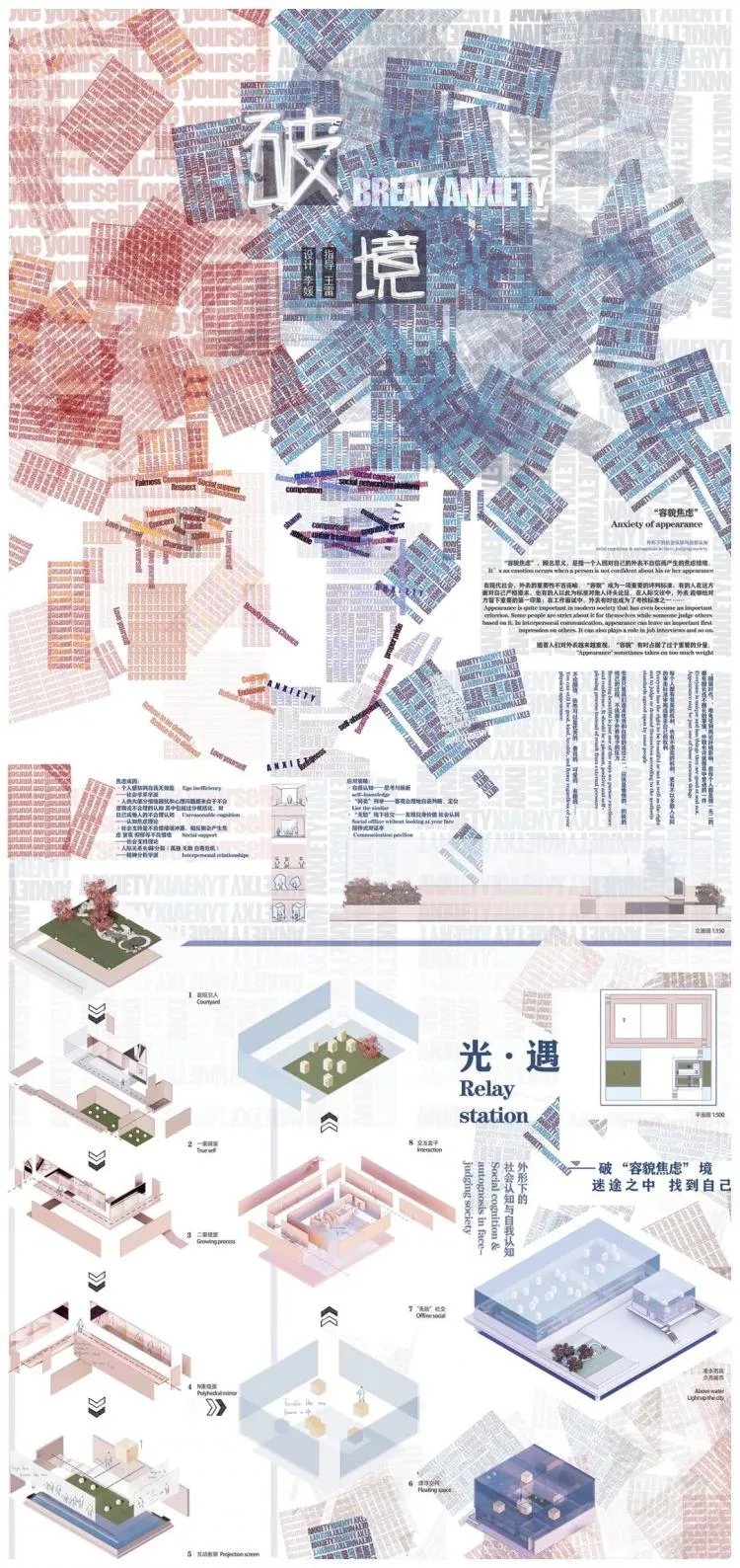 BIM Architecture | A third year project from the Department of Architecture at Zhejiang University, with each display board comparable to a movie poster