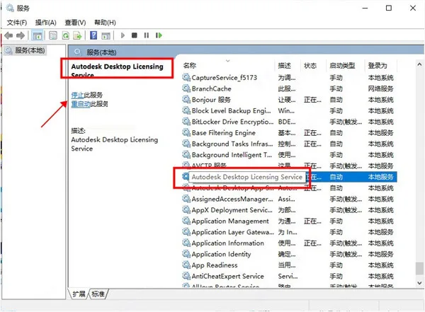 Stop Autodesk Licensing Service