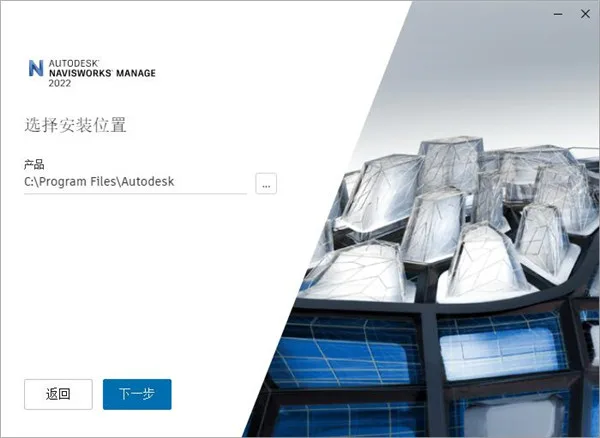 Navisworks 2022 Chinese official version download, including installation tutorial, Navisworks Manage offline installation package
