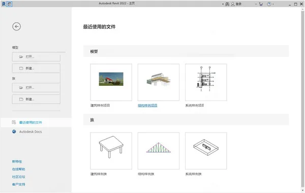 Revit 2022 ready to use