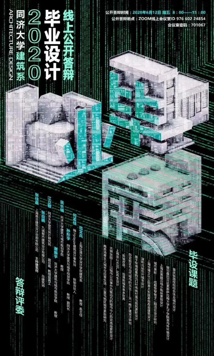 BIM Architecture | Tongji Architecture's Renovation Team Reshapes Industrial Heritage: Stunning Transformation of Shanghai Cement Plant, A Splendid Scroll of Beauty Completed with a Feast!