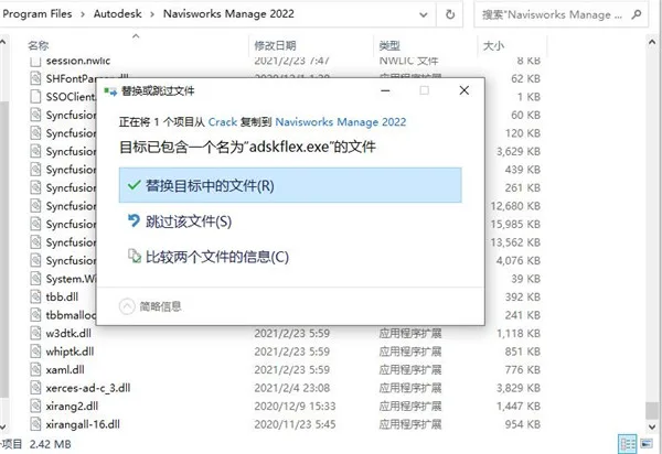 Navisworks 2022 Chinese official version download, including installation tutorial, Navisworks Manage offline installation package