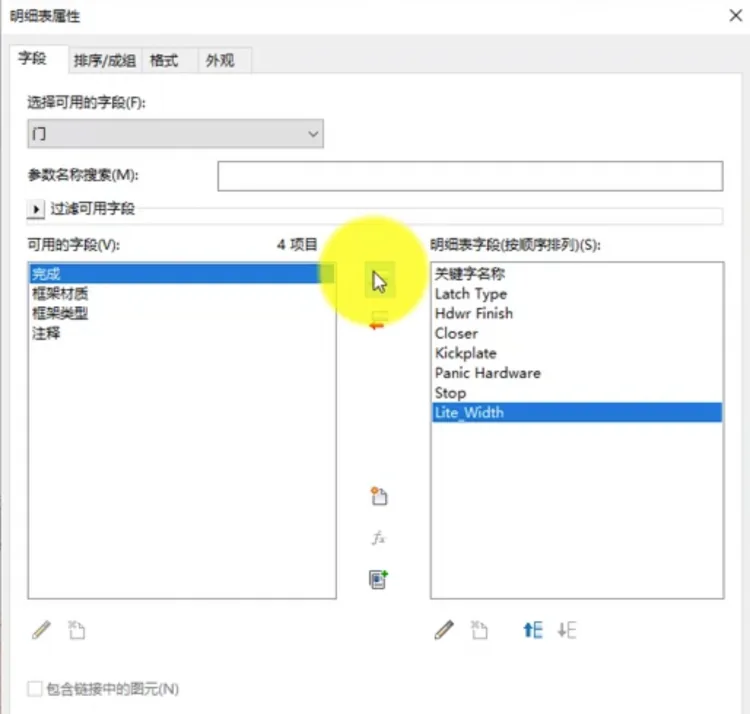 Batch parameter input