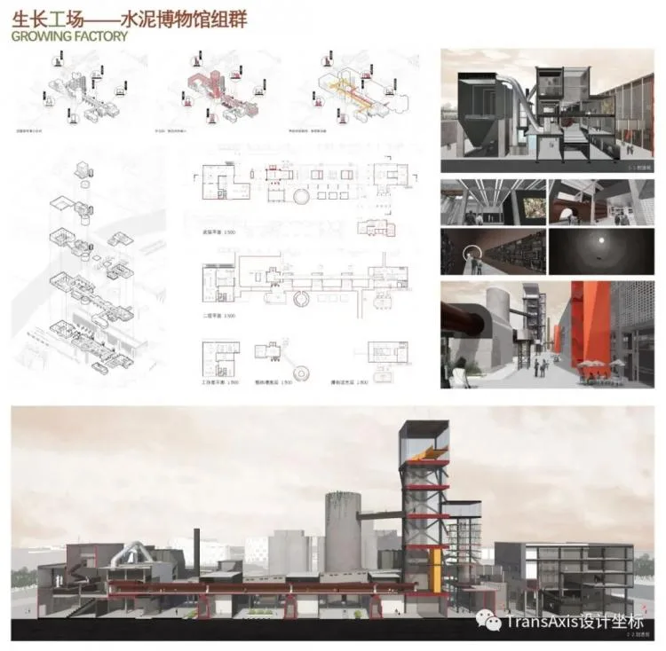 BIM Architecture | Tongji Architecture's Renovation Team Reshapes Industrial Heritage: Stunning Transformation of Shanghai Cement Plant, A Splendid Scroll of Beauty Completed with a Feast!