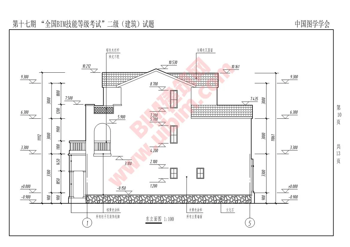 The 17th National BIM Skill Level Examination Level 2 Architectural Professional Test Questions Download