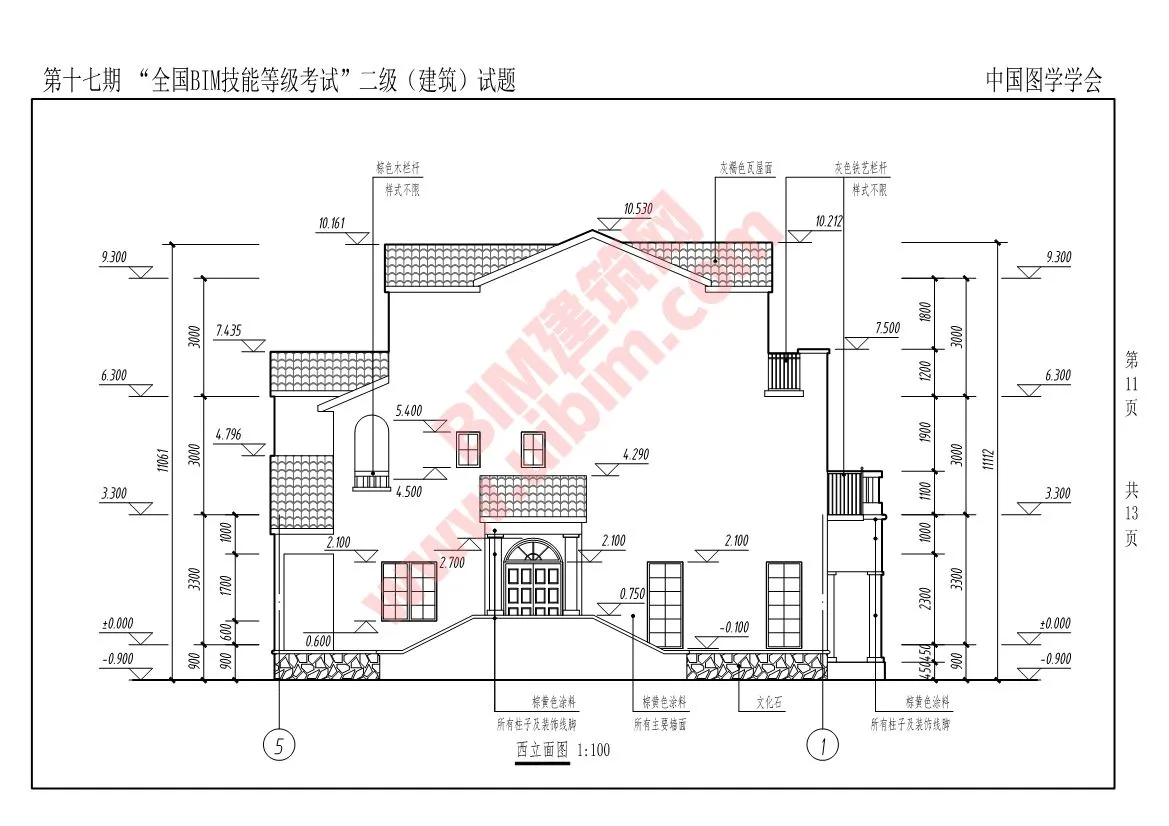 The 17th National BIM Skill Level Examination Level 2 Architectural Professional Test Questions Download