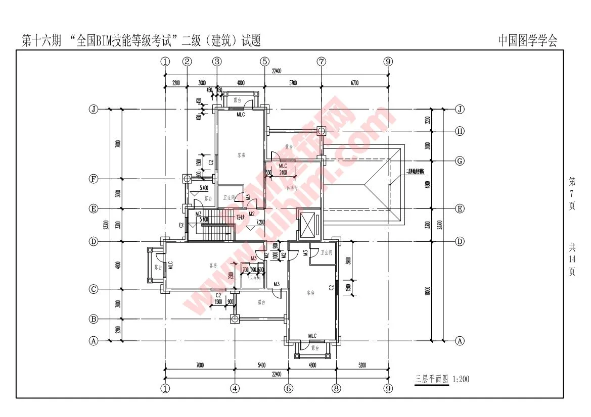 The 16th National BIM Skill Level Examination Level 2 Architectural Professional Test Questions Download