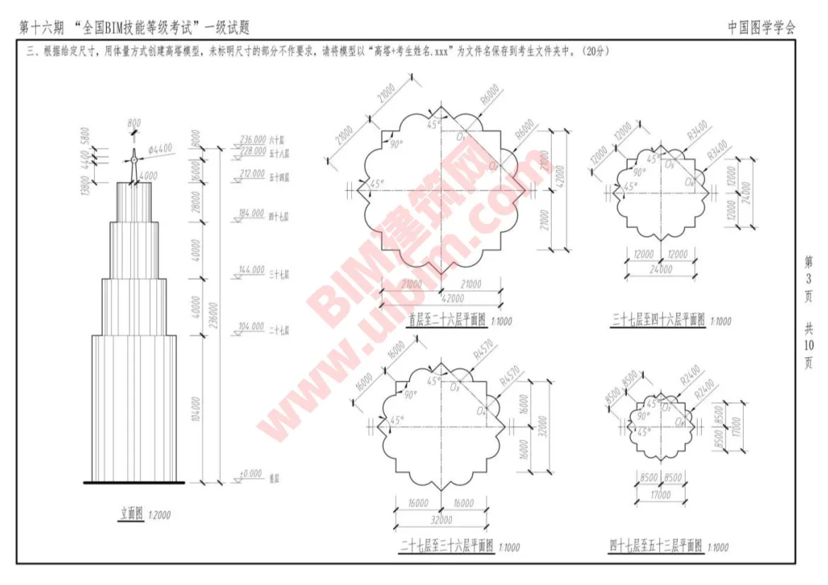 The 16th National BIM Skill Level Examination Level 1 Architectural Full Professional Test Questions Download