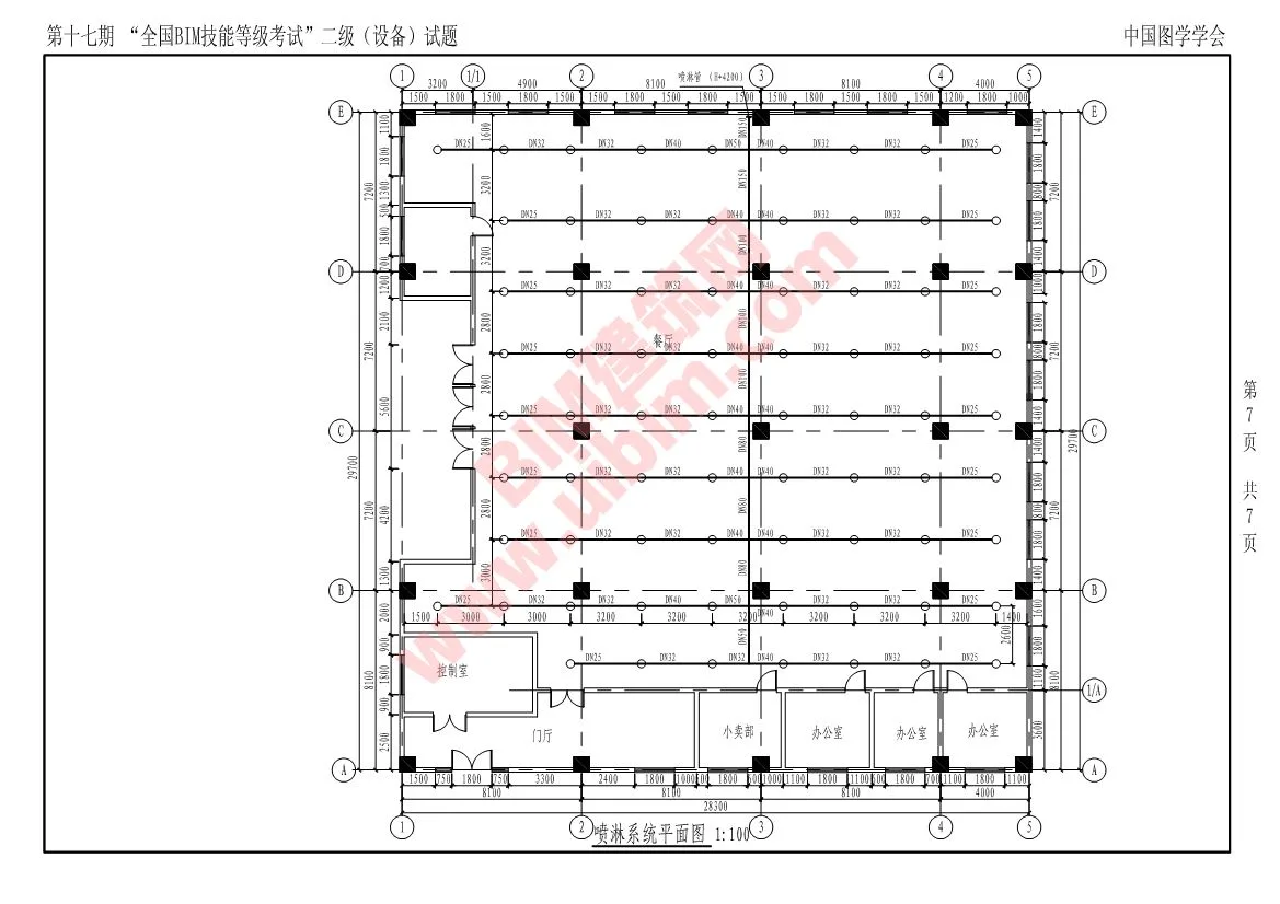 The 17th National BIM Skill Level Examination Level 2 Equipment Professional Test Questions Download
