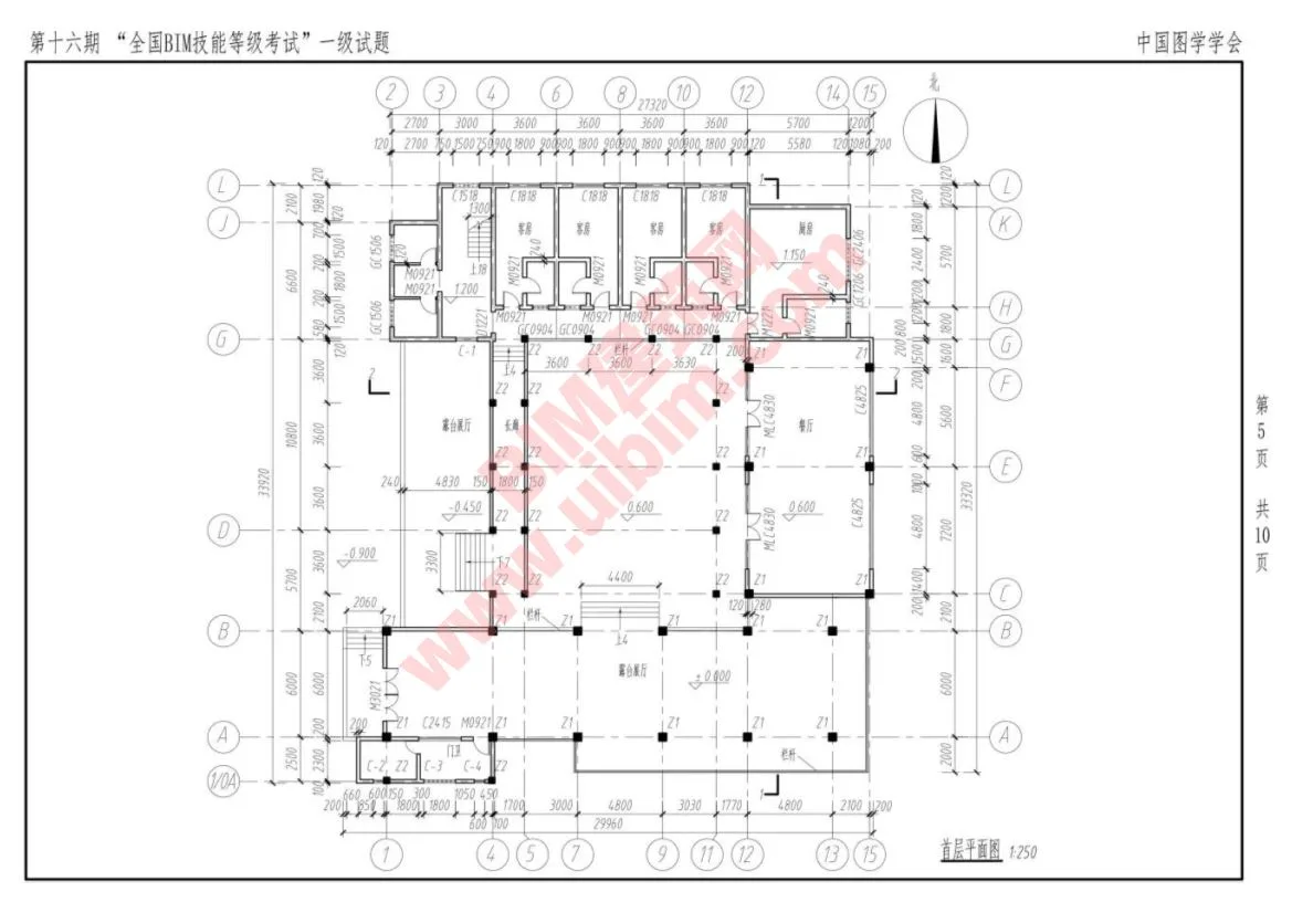 The 16th National BIM Skill Level Examination Level 1 Architectural Full Professional Test Questions Download