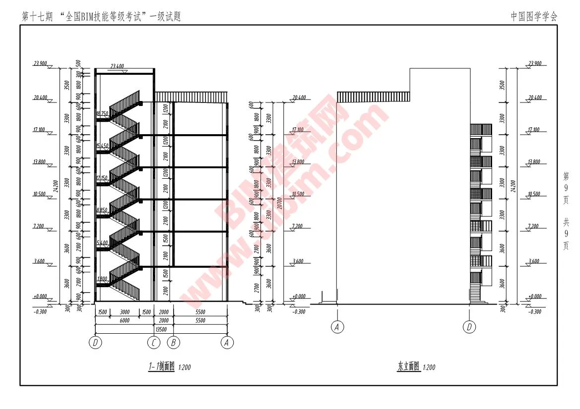 The 17th National BIM Skill Level Examination Level 1 Architectural Full Professional Test Questions Download