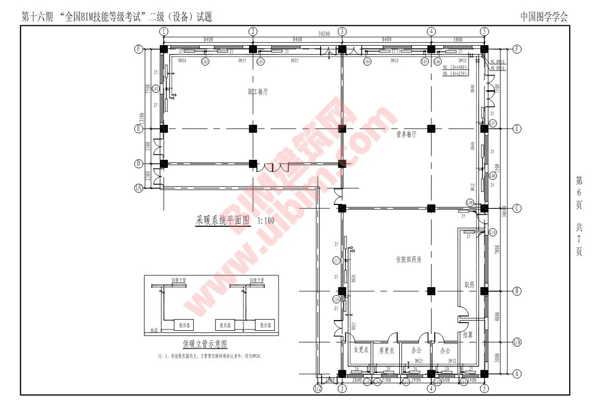 The 16th National BIM Skill Level Examination Level 2 Equipment Professional Test Questions Download