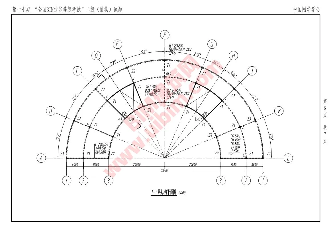 The 17th National BIM Skill Level Examination Level 2 Structural Professional Exam Questions Download