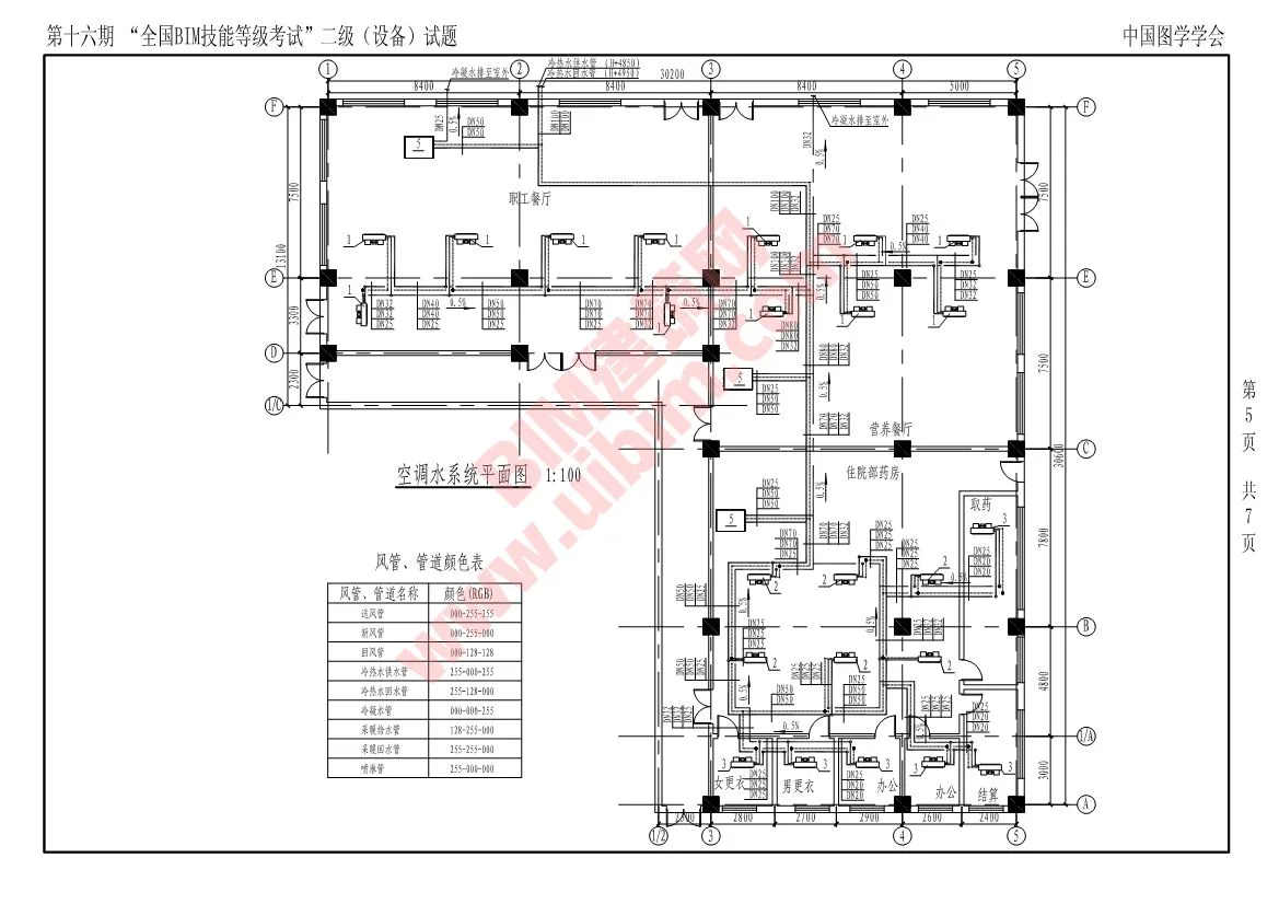 The 16th National BIM Skill Level Examination Level 2 Equipment Professional Test Questions Download