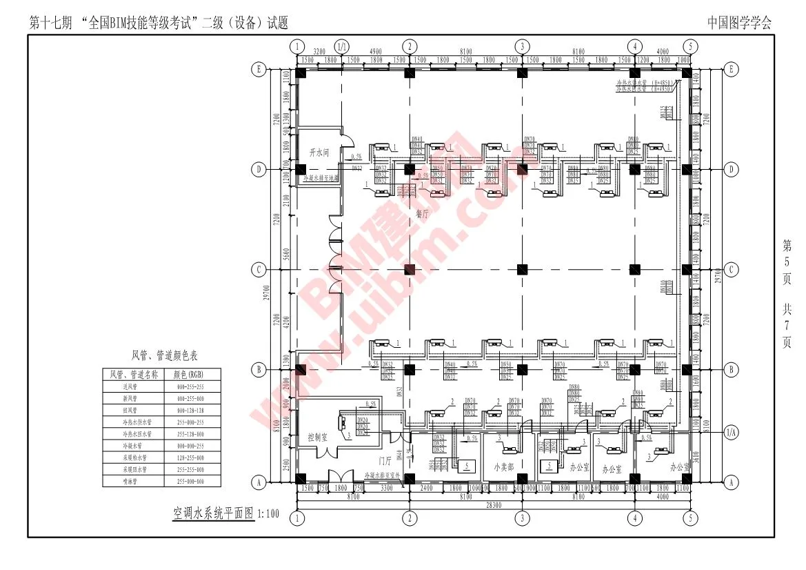 The 17th National BIM Skill Level Examination Level 2 Equipment Professional Test Questions Download