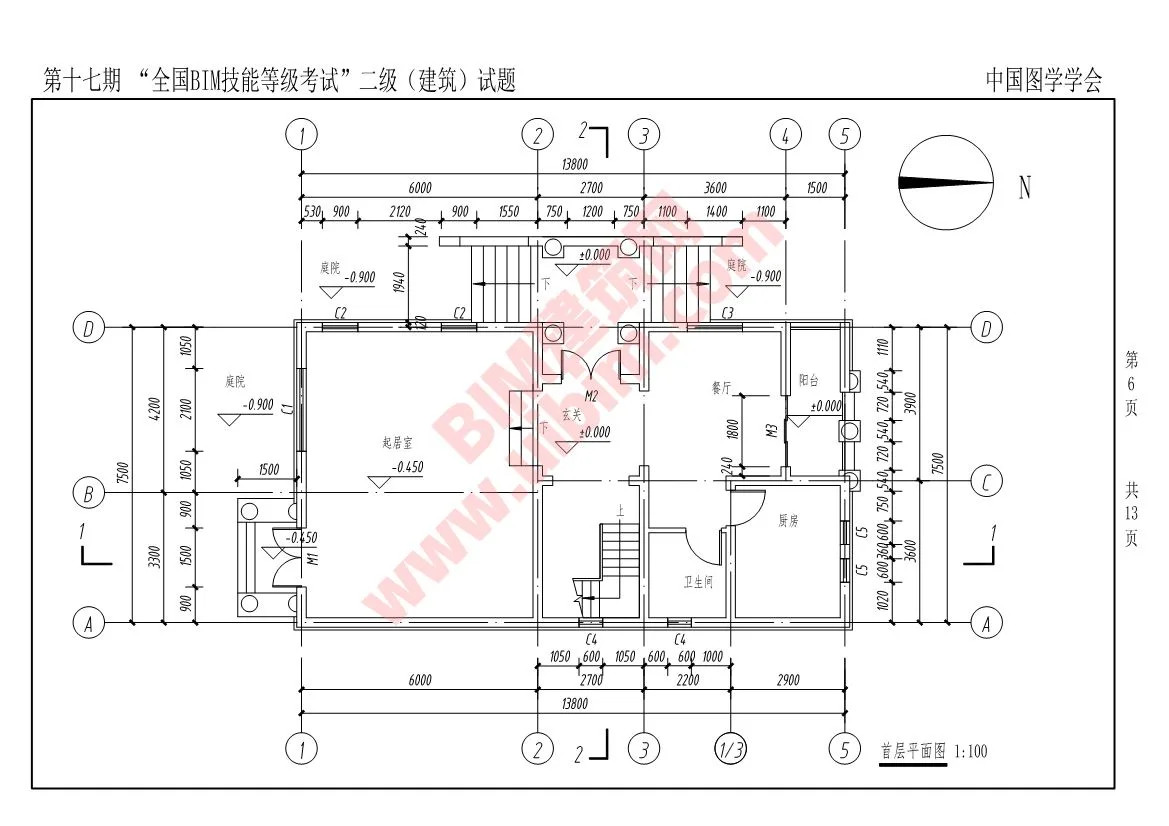 The 17th National BIM Skill Level Examination Level 2 Architectural Professional Test Questions Download