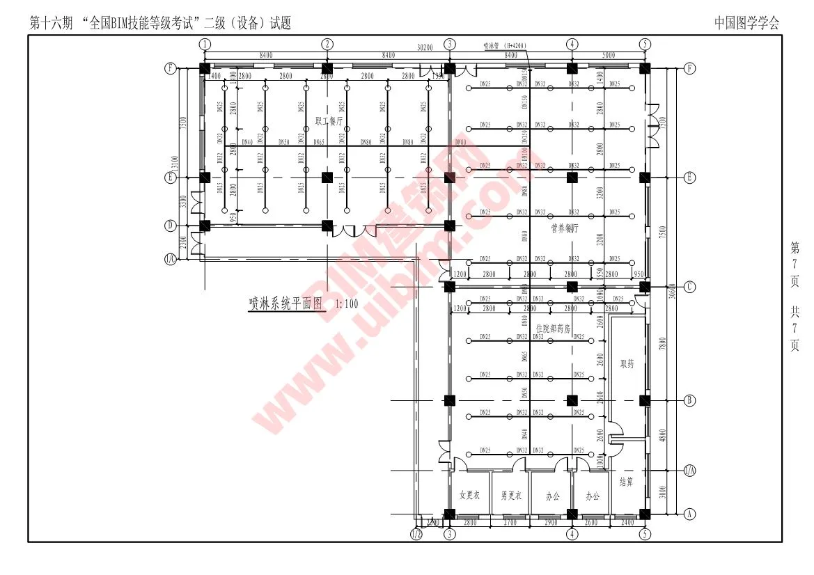 The 16th National BIM Skill Level Examination Level 2 Equipment Professional Test Questions Download